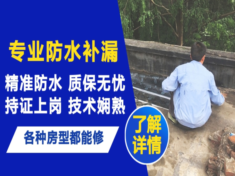 南溪区地面漏水慎检查找解决方法